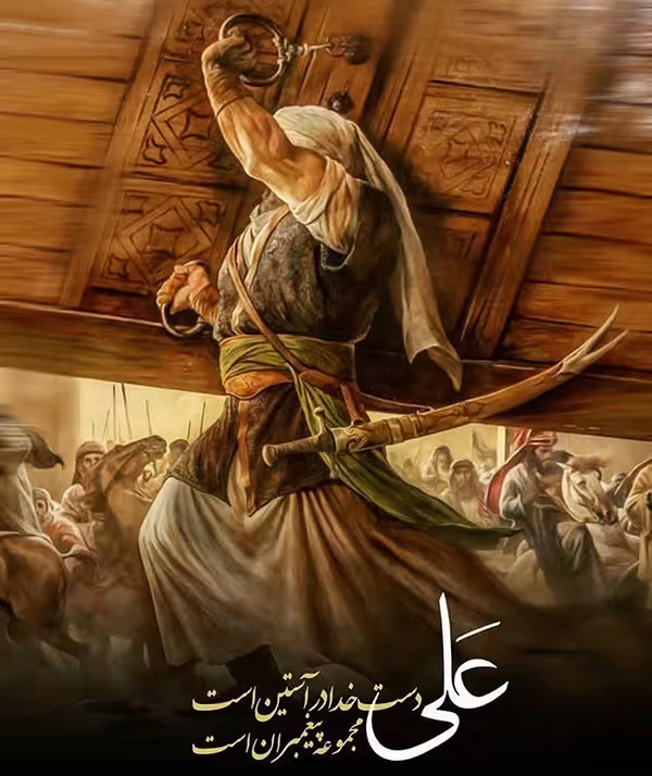آلبوم ولادت امام علی علیه السلام