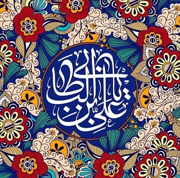 عکس پروفایل میلاد امام علی علیه السلام