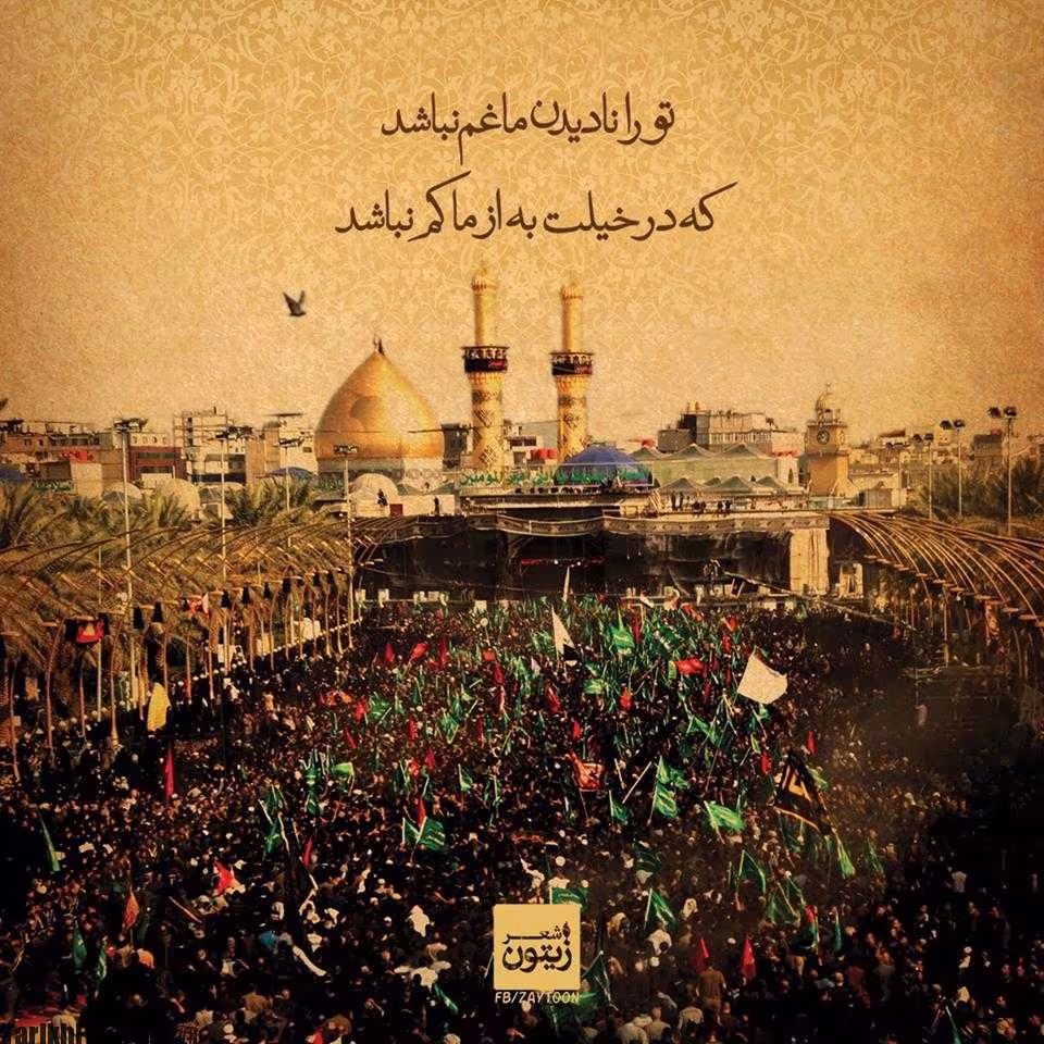 کربلا