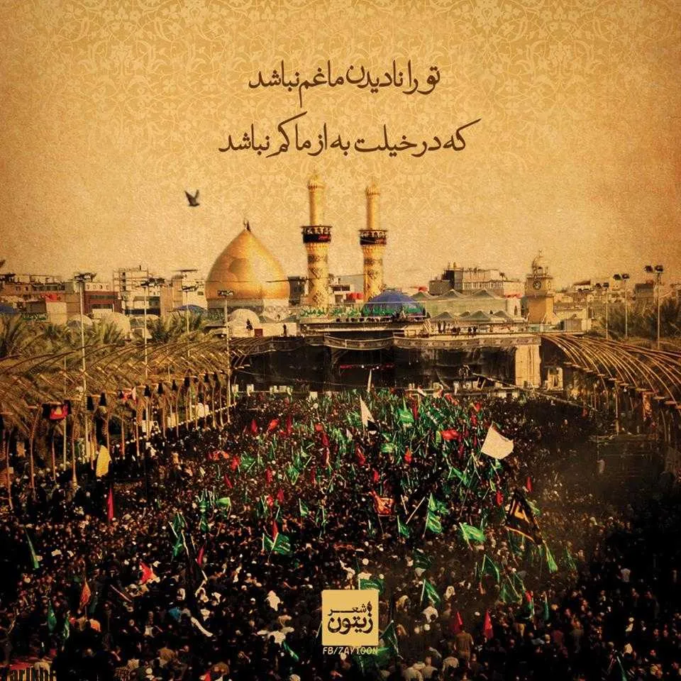 کربلا
