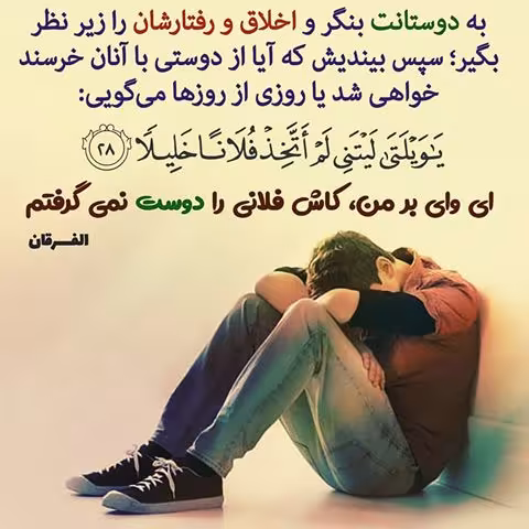 انتخاب دوست