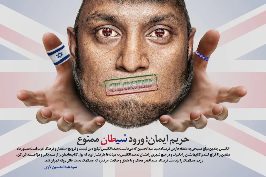 استکبار ستیزی