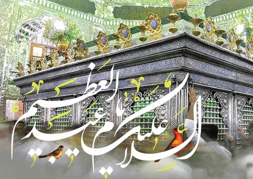 ولادت حضرت عبدالعظیم حسنی علیه السلام