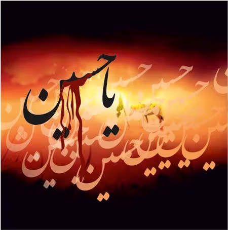 عکس پروفایل شهادت امام حسین علیه السلام