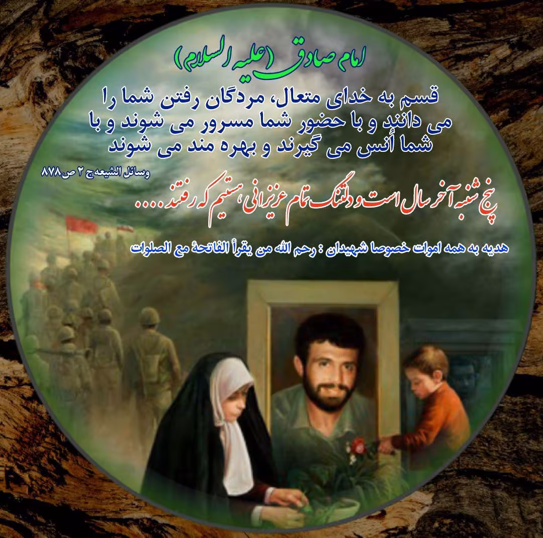 پنج شنبه آخر سال + آواتار | ضیاءالصالحین