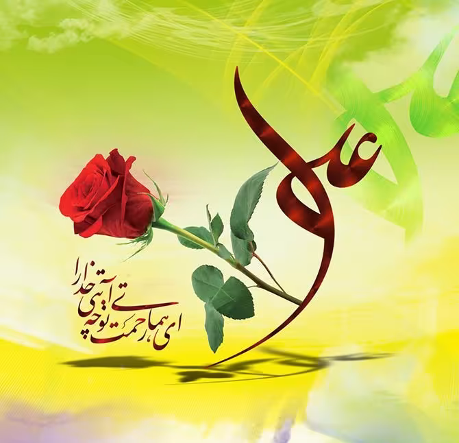 عکس پروفایل میلاد امام علی علیه السلام