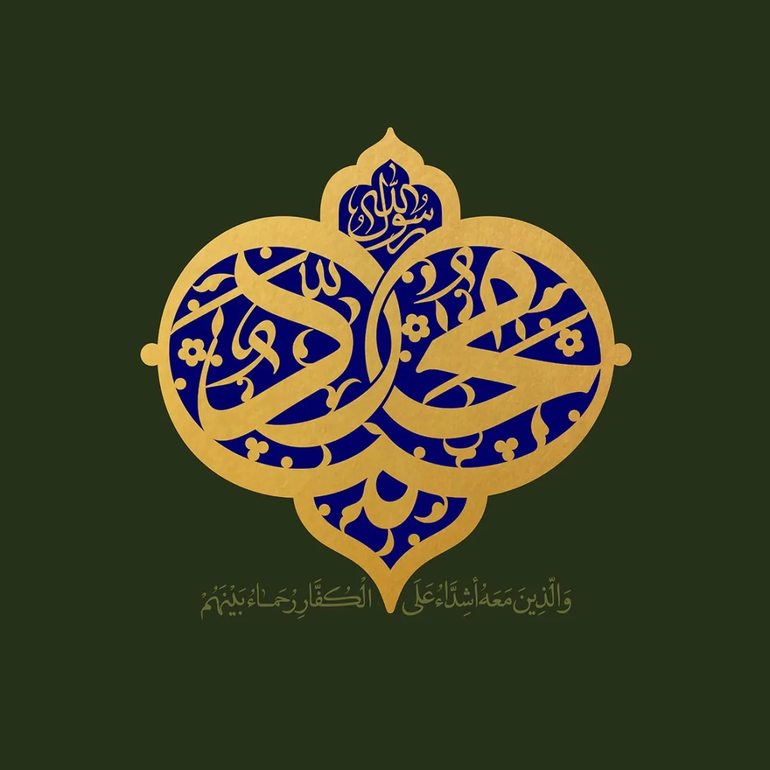 سالروز ازدواج رسول اکرم صلی‌الله علیه و آله با حضرت خدیجه کبری سلام الله علیها