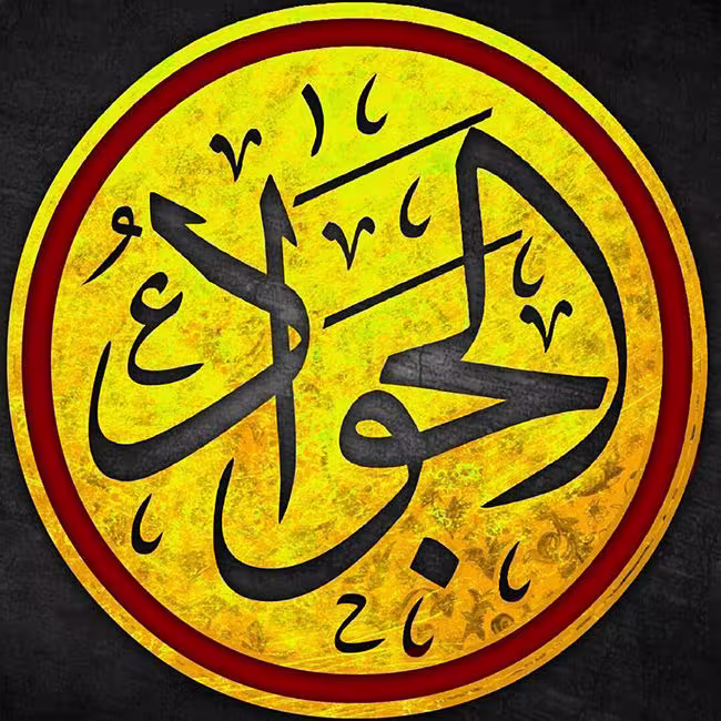 پوستر شهادت امام محمد تقی علیه السلام
