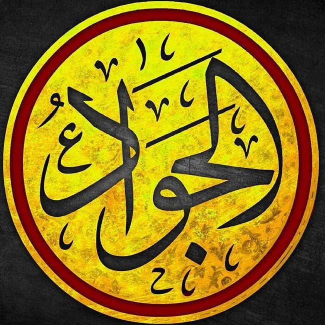 پوستر شهادت امام محمد تقی علیه السلام