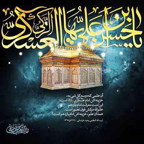 عکس پروفایل شهادت امام حسن عسکری علیه السلام 