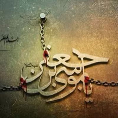 عکس پروفایل شهادت امام موسی کاظم علیه السلام
