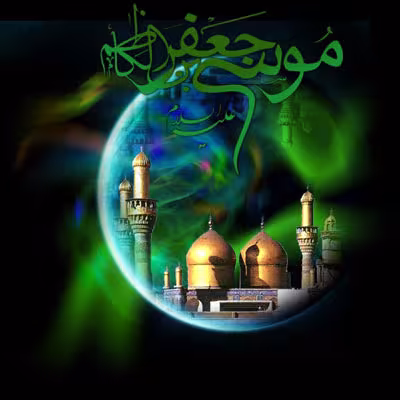 پوستر شهادت امام موسی کاظم علیه السلام