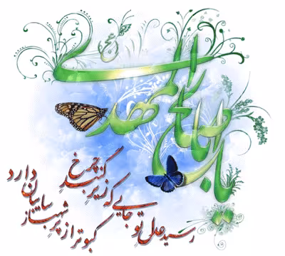 تصویر متحرک ولادت امام زمان عجل الله تعالی فرجه الشریف