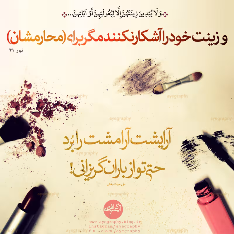 حجاب