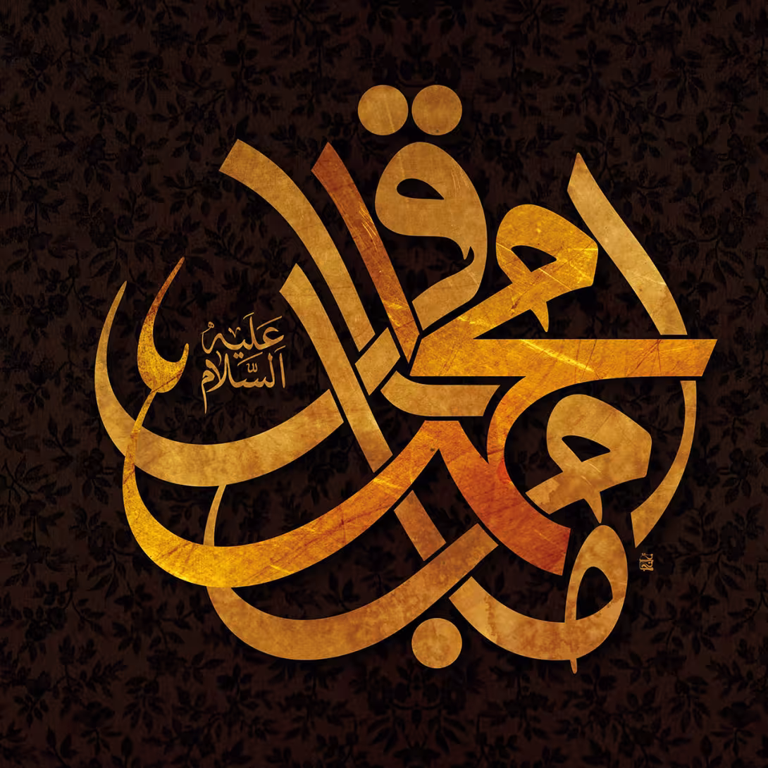 پوستر شهادت امام محمد باقر علیه السلام