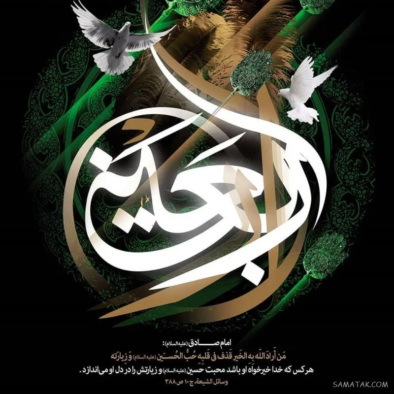 عکس پروفایل اربعین حسینی