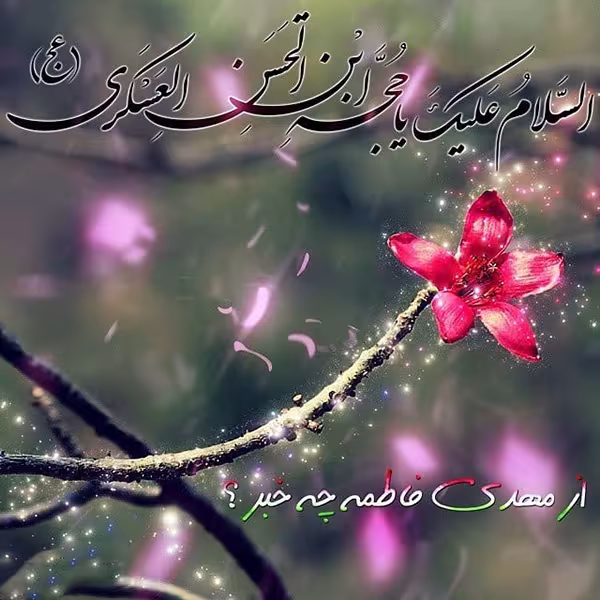 عکس پروفایل میلاد امام زمان عجل الله تعالی فرجه الشریف