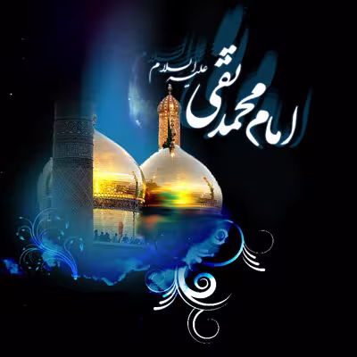 پوستر شهادت امام محمد تقی علیه السلام