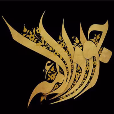 پوستر شهادت امام محمد تقی علیه السلام