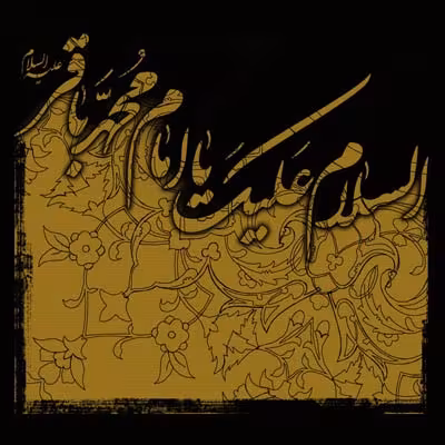 پوستر شهادت امام محمد باقر علیه السلام