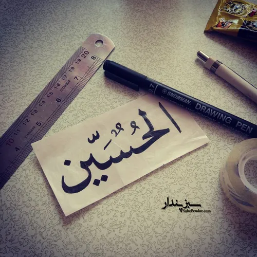 عکس نوشته امام حسین علیه السلام