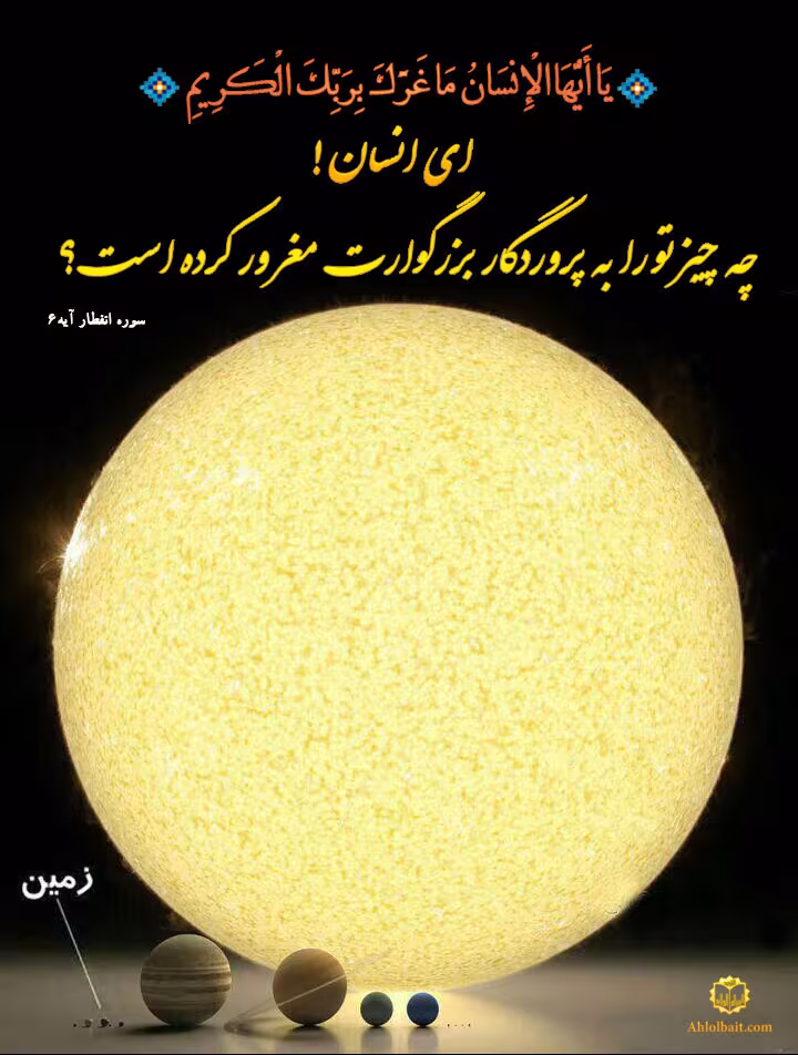 تکبر و غرور