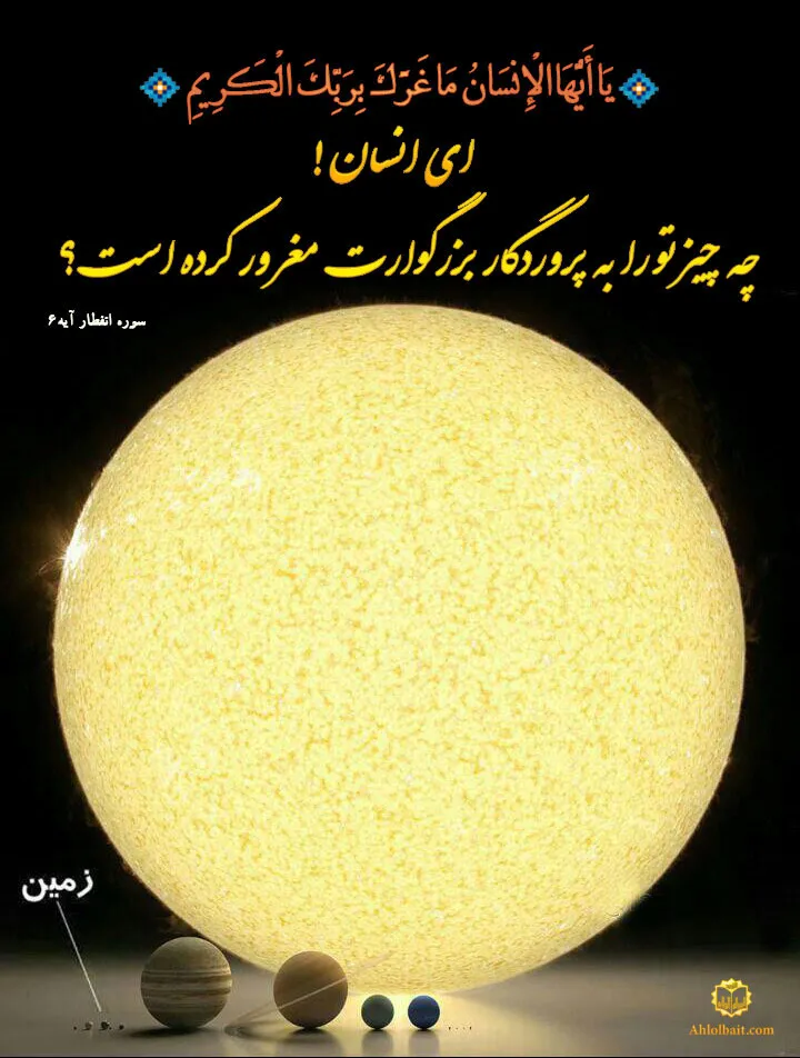 تکبر و غرور