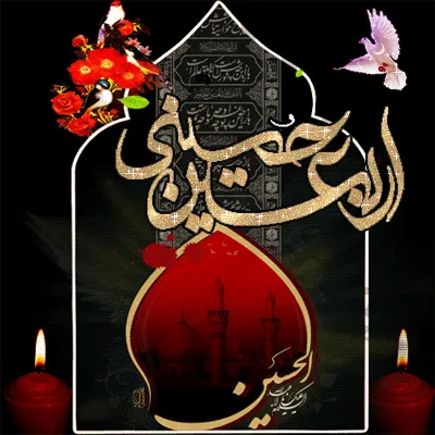 تصویر متحرک اربعین حسینی