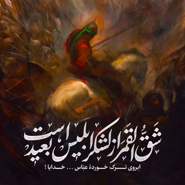 ایام سوگواری ماه محرم