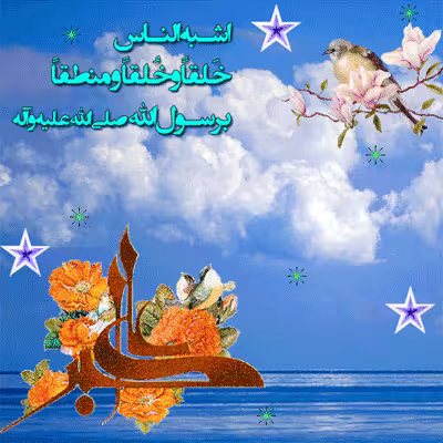 تصویر متحرک ولادت حضرت علی اکبر علیه السلام