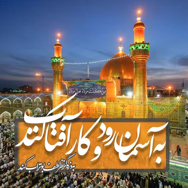 آلبوم ولادت امام علی علیه السلام