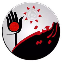 عکس پروفایل اربعین حسینی
