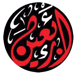 عکس پروفایل اربعین حسینی