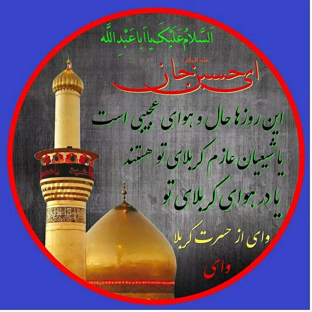 آواتار/ اربعین و ظهور | ضیاءالصالحین