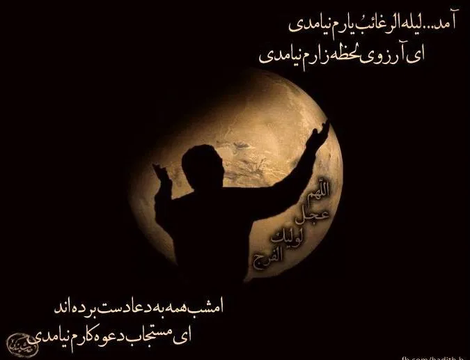 لیلة الرغائب