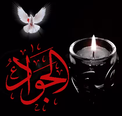 تصویر متحرک شهادت امام محمد تقی علیه السلام