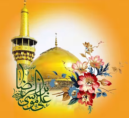 پوستر ولادت امام رضا علیه السلام