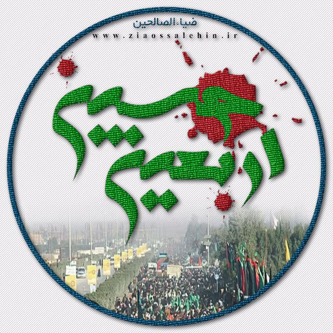 عکس پروفایل اربعین حسینی