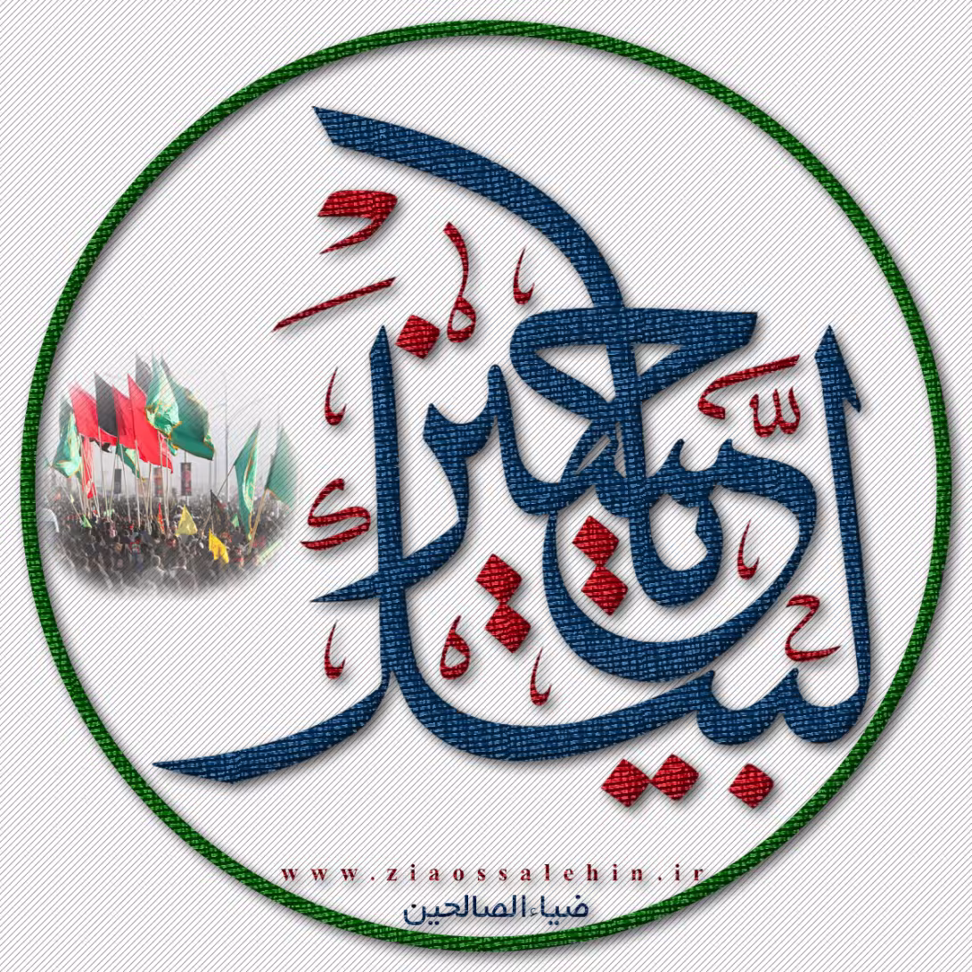عکس پروفایل اربعین حسینی
