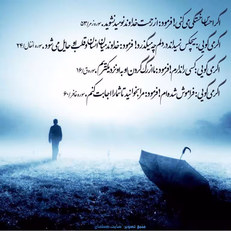 عکس نوشته آیات قرانی