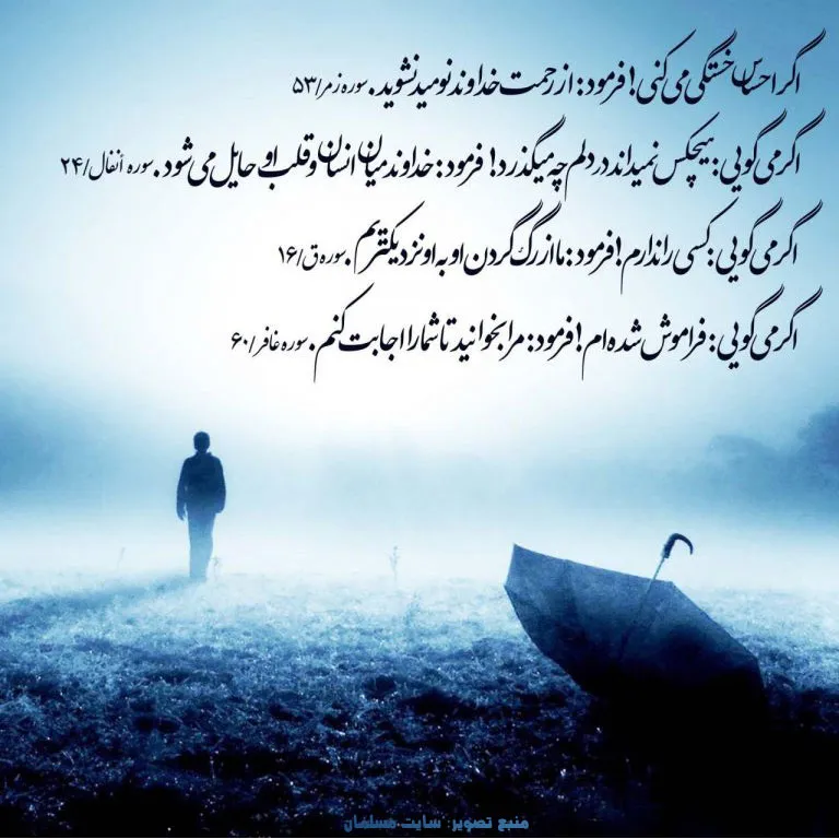 عکس نوشته آیات قرانی