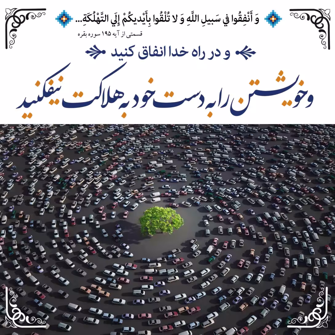 تهلکه
