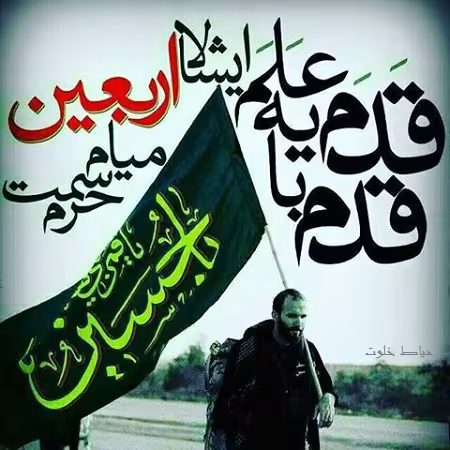 عکس پروفایل اربعین حسینی