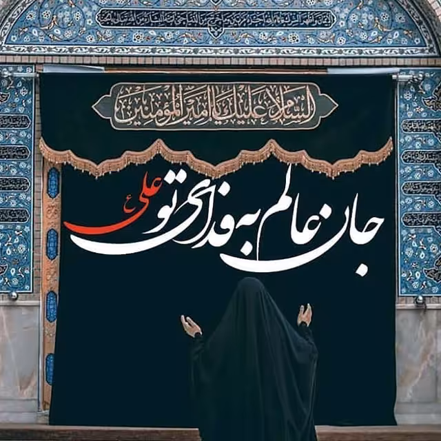 شهادت امام علی علیه السلام