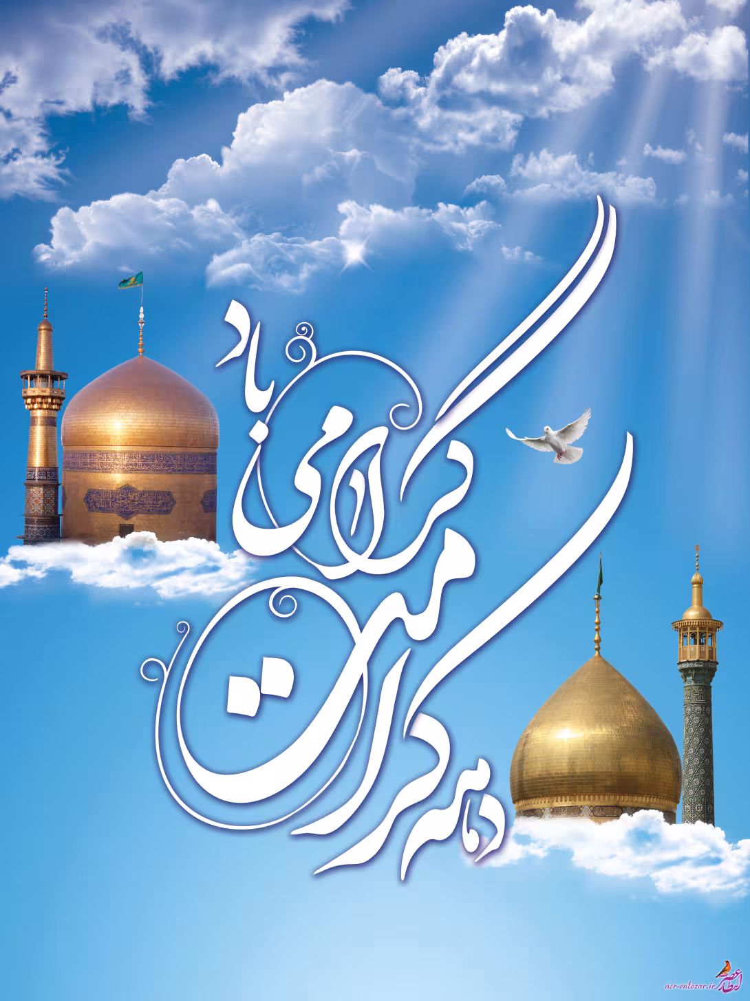پوستر دهه کرامت