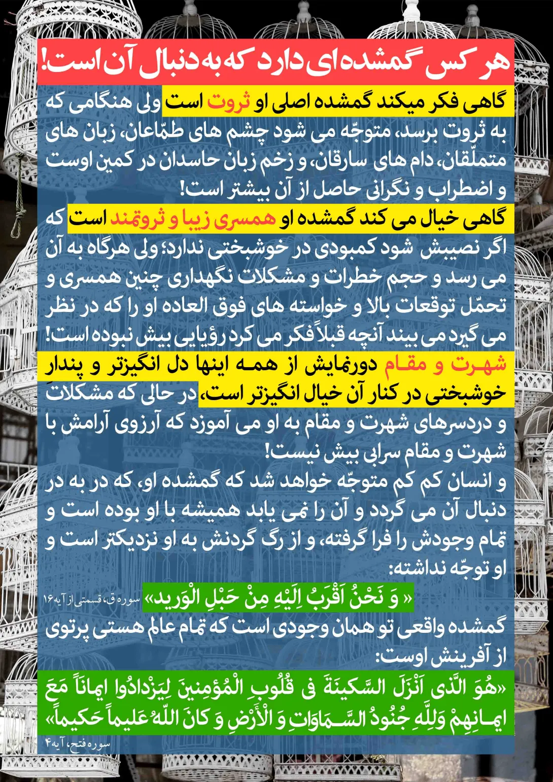 در جستجوی گمشده اصلی