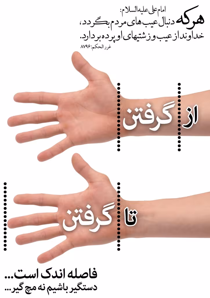 دستگیری