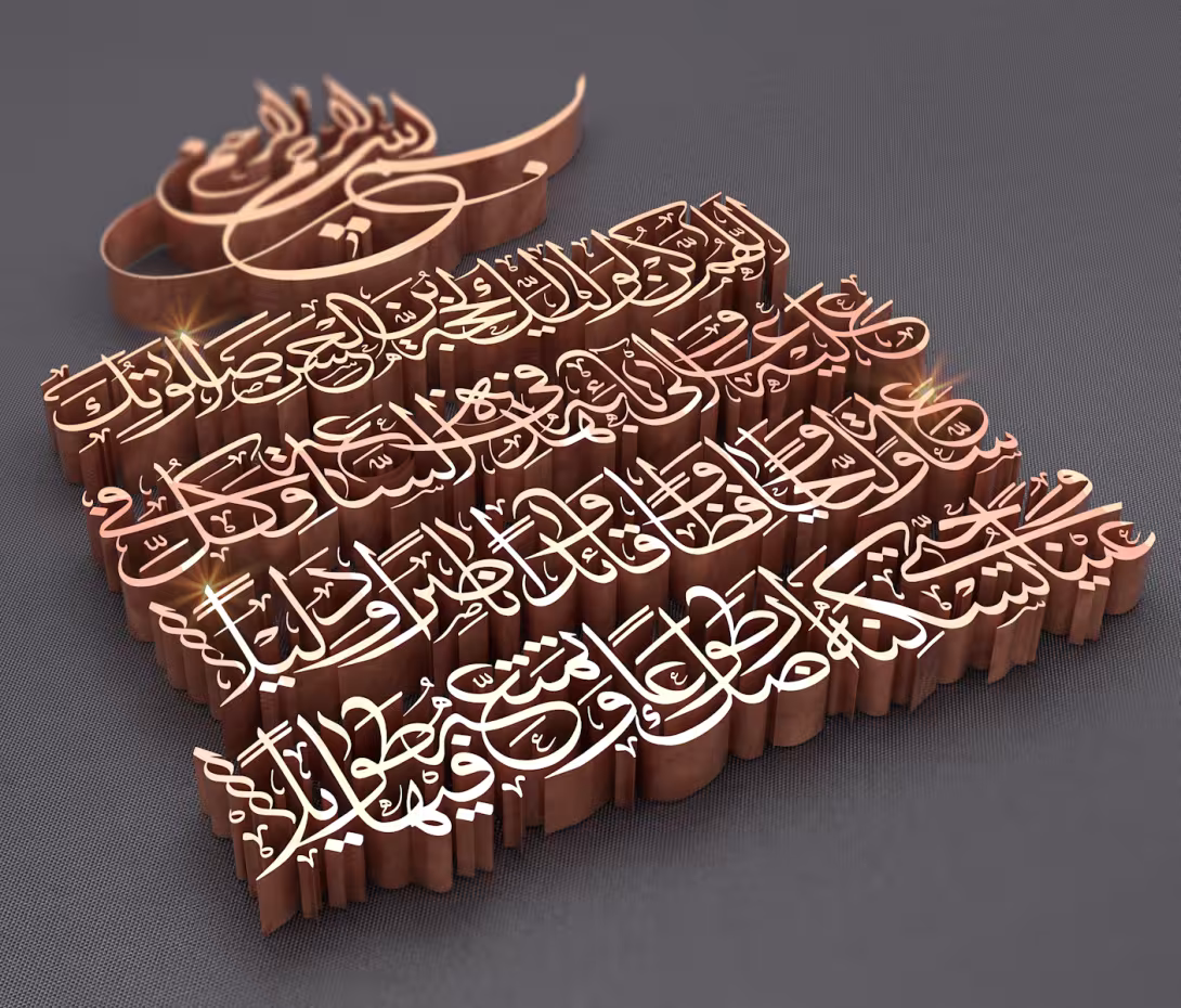 دعای سلامتی امام زمان علیه السلام