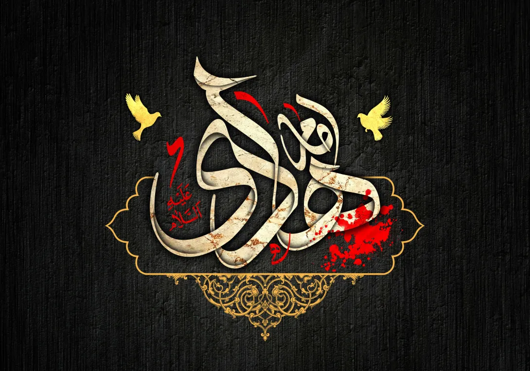 پوستر با کیفیت شهادت امام هادی(علیه السلام)