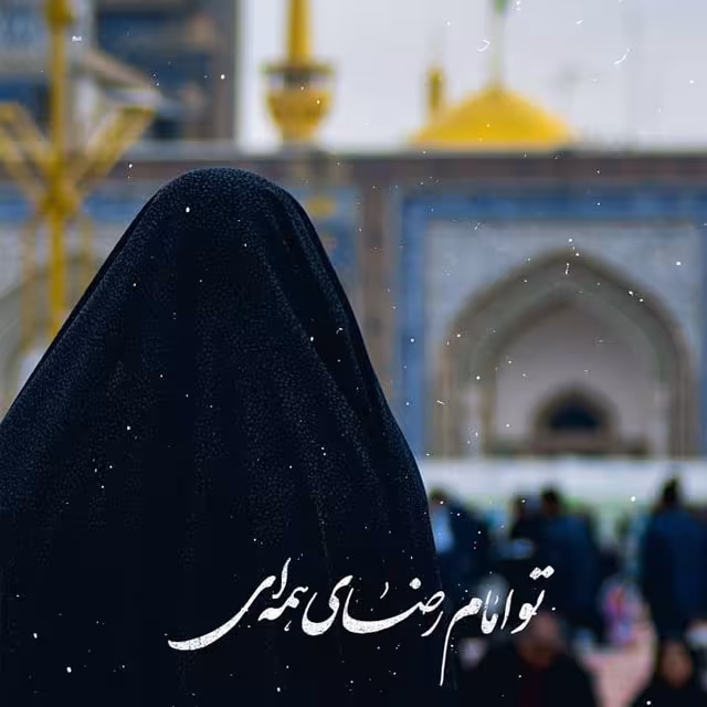 شهادت حضرت امام رضا علیه السلام